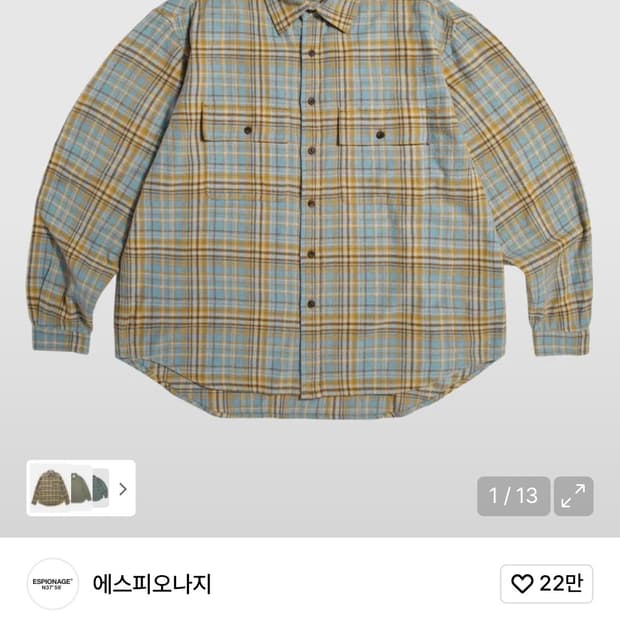 에스피오나지 워크셔츠 머스터드 M