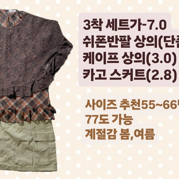 키루빈티지 셋업