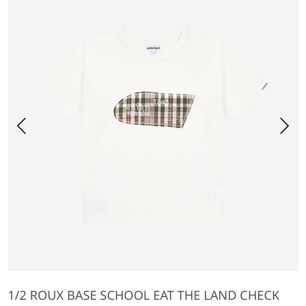 1/2 ROUX BASE SCHOOL EAT THE LAND CHECK
