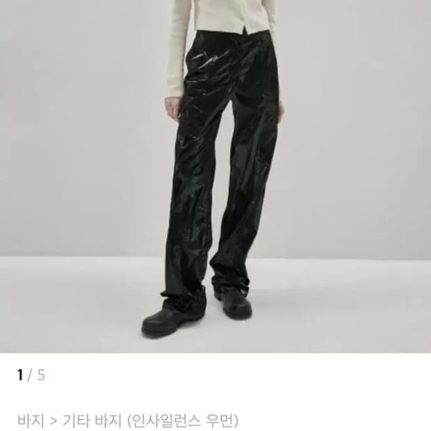 인사일런스 우먼 글로시 팬츠