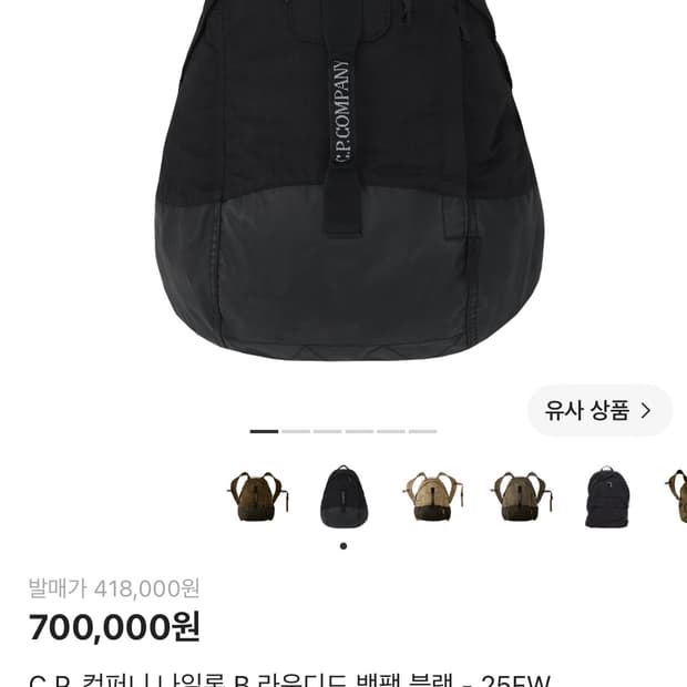 (구매) CP컴퍼니 가방