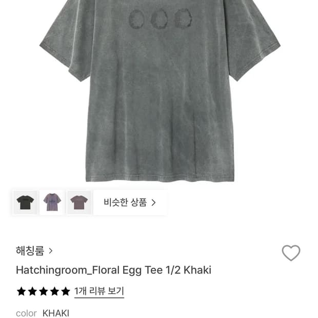 해칭룸 반팔 floral egg