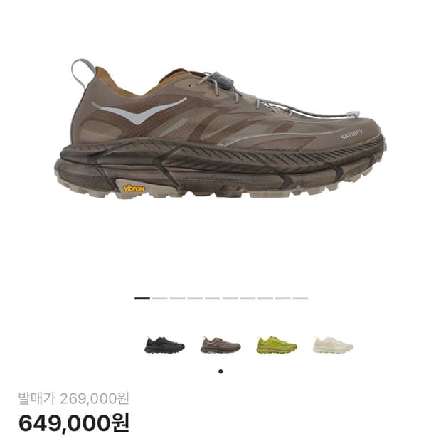 호카 새티스파이 마파테 250