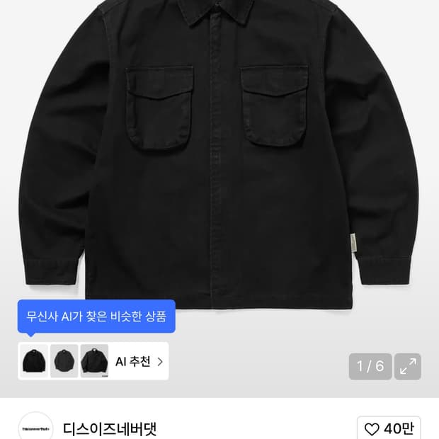 디스이즈네버댓 Washed Zip Shirt Black