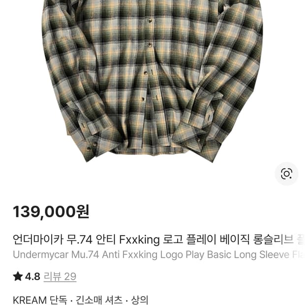 언더마이카 셔츠 (새상품)
