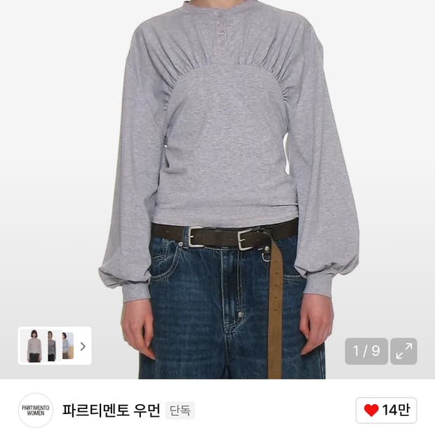 파르티멘토 헨리넥 롱슬리브 티_ 멜란지