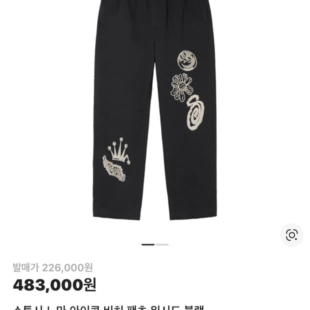 스투시 노마 아이콘 비치 팬츠 블랙