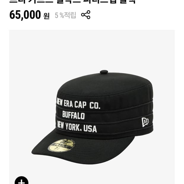 뉴에라 필박스 모자 (718/56.8cm)