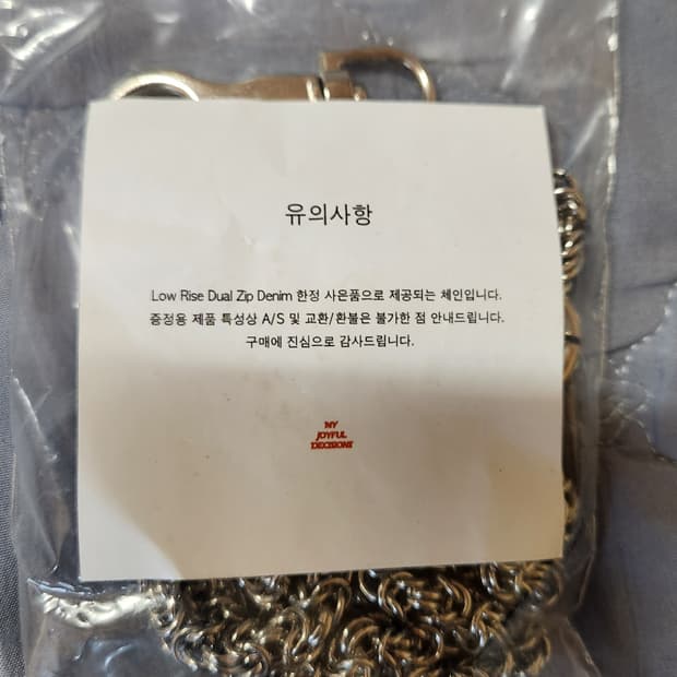 MJD 체인