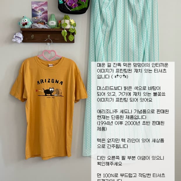 애리조나 티셔츠