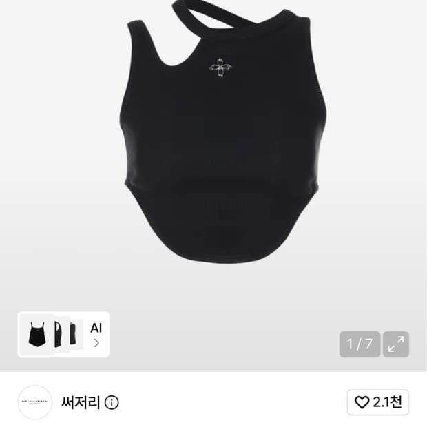 써저리 마이크로 탑