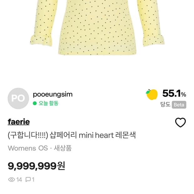 (판매) 샵페어리 미니 하트 레몬티셔츠 