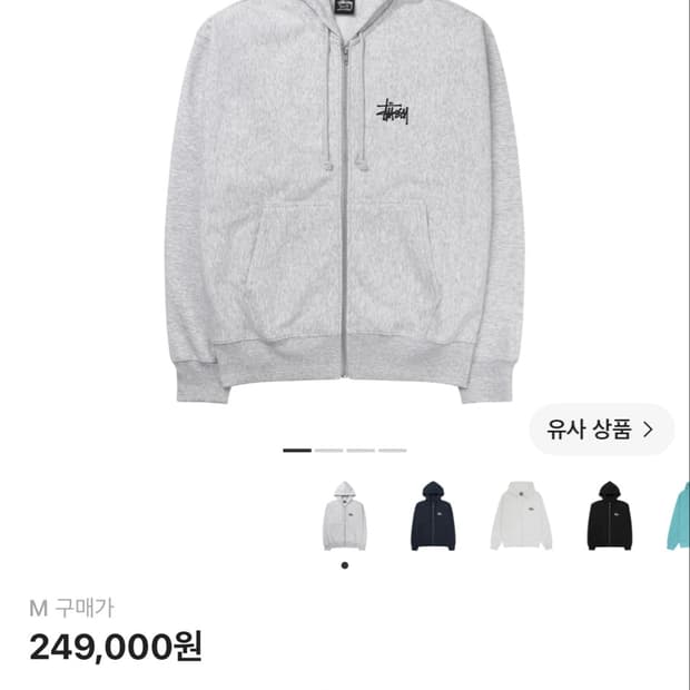 스투시 베이직 후드집업 애쉬 헤더 M