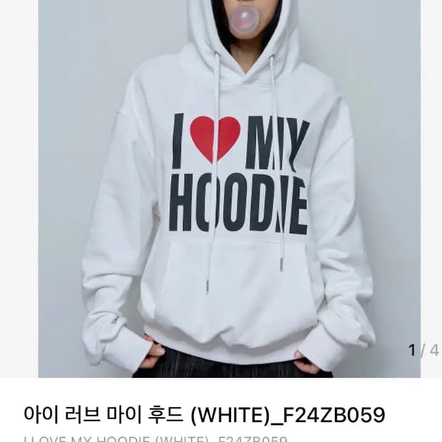 아이 러브 마이 후디 