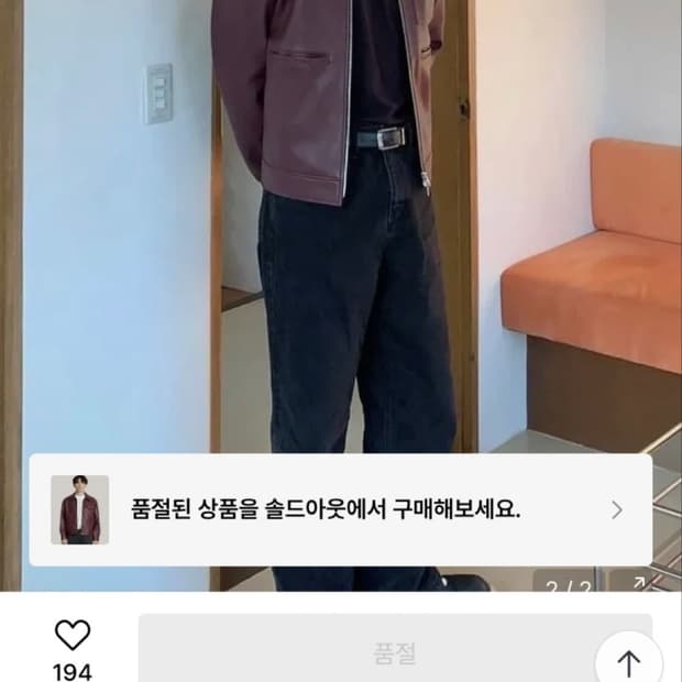 씨클로버 레더자켓 버건디 (거의새거)