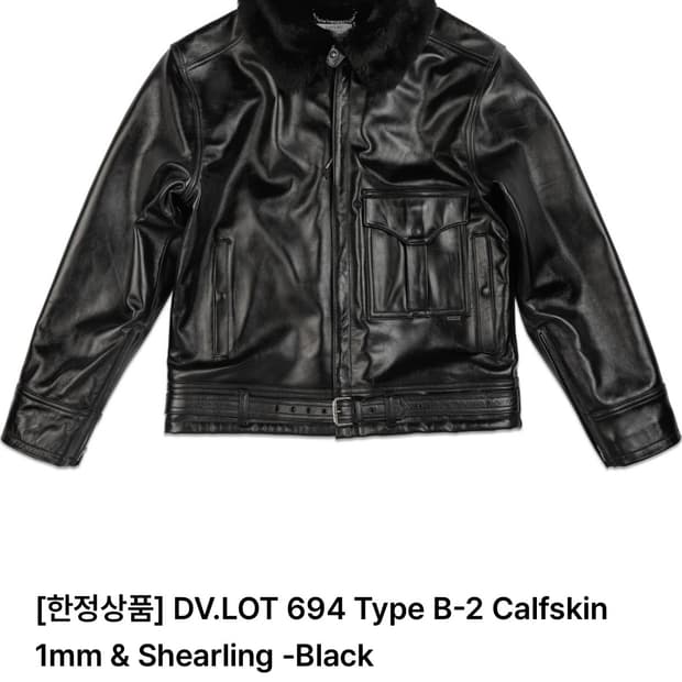 [한정상품] 디아프바인 DV.LOT 694 Type B-2 Black