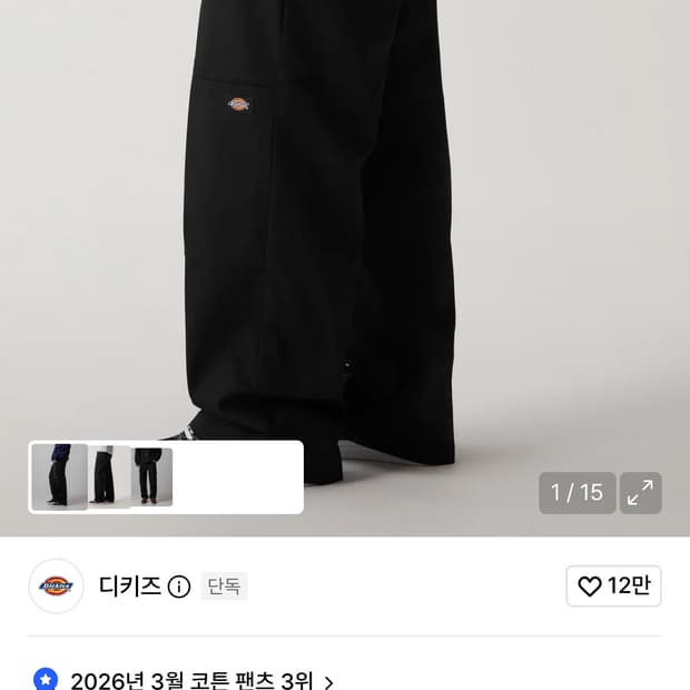 디키즈 루즈핏 워크팬츠 블랙 32사이즈(텍 없는 새상품)