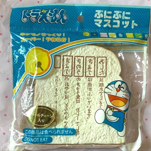 도라에몽 암기빵 스퀴시 말랑이 슬랑이