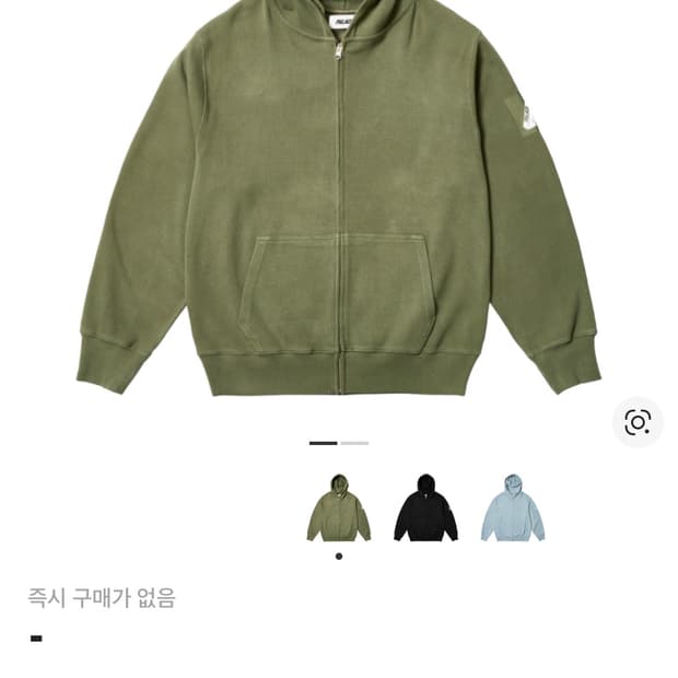 팔라스 립 후드집업