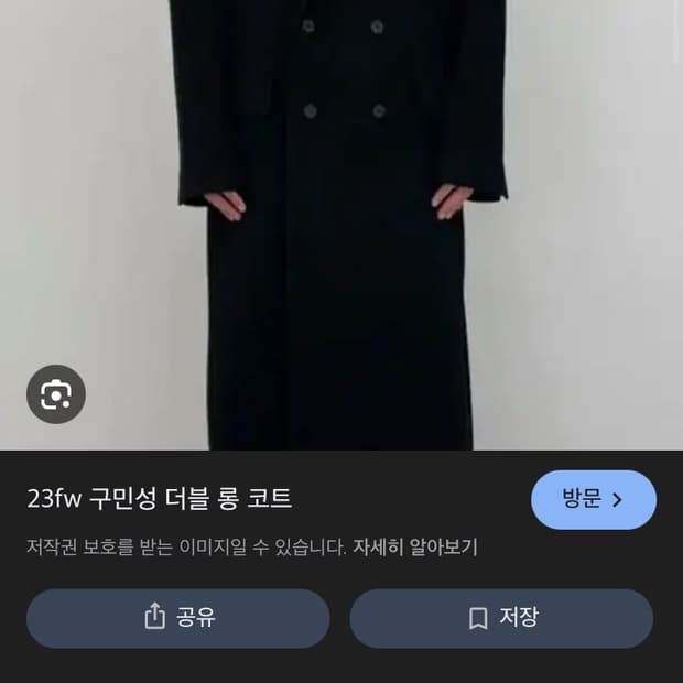 구민성 더블코트