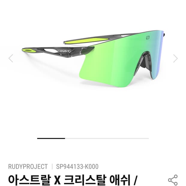 루디,100% 스포츠고글 판매