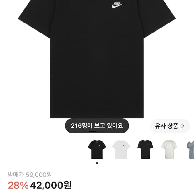 나이키 반팔