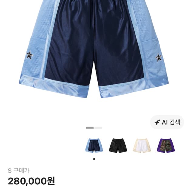 슈프림 사이드 포켓 베스킷볼 쇼츠 블루 
