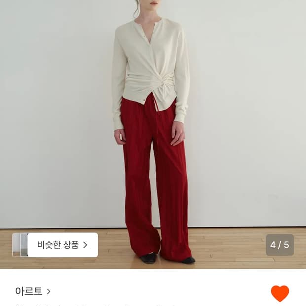 아르토 스트라이프 밴딩 와이드 팬츠 레드