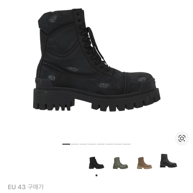 [구매글] 발렌시아가 컴뱃 스트라이크 43 구합니다.