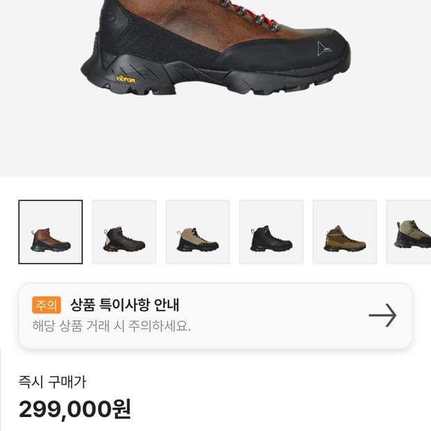 로아 Roa 안드레아스 Andreas 270