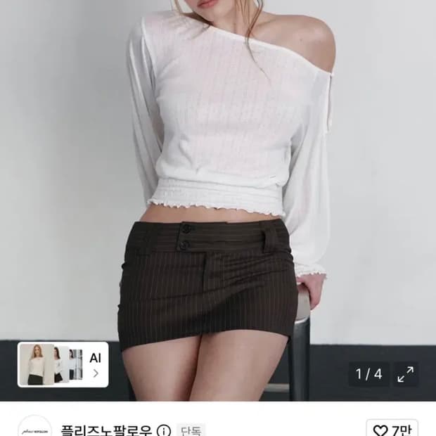 플리즈노팔로우 플노팔 이안 언팔 스모크드 롱슬리브