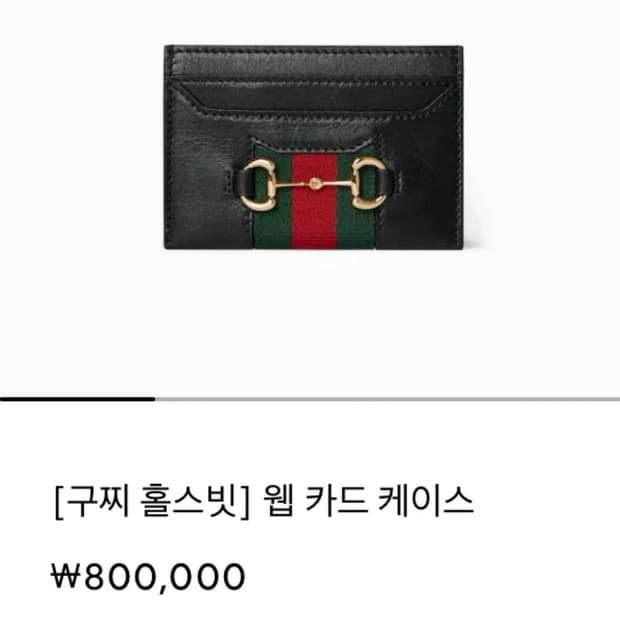 [정품 풀박스]전남친한테 구찌 지갑때문에 차였어요