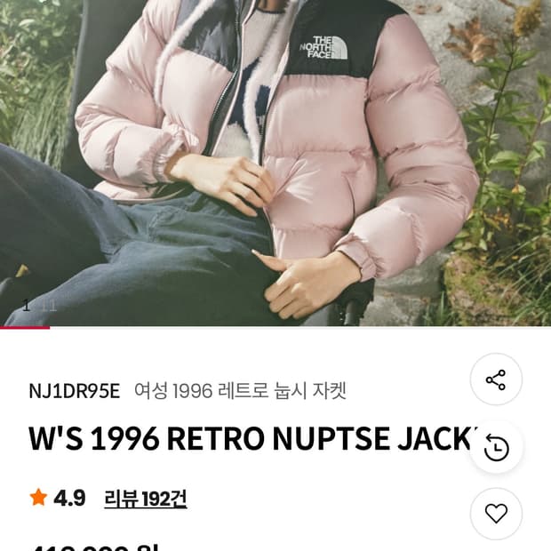 노스페이스 눕시 숏패딩 핑크 S/85