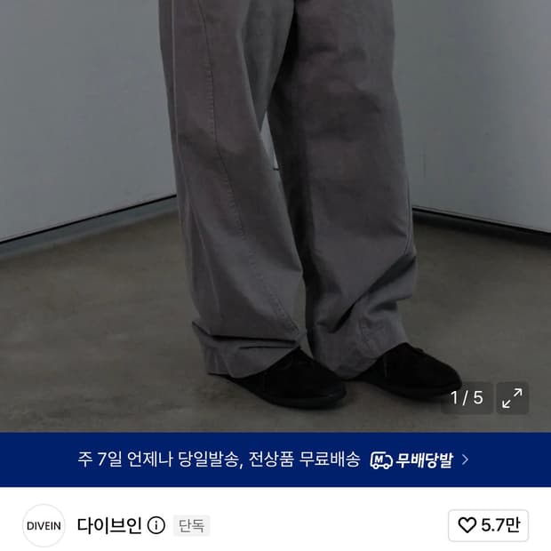 (0) 다이브인 워시드 커브드 치노 팬츠 라이트 그레이