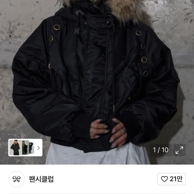 팬시클럽 블루종 패딩