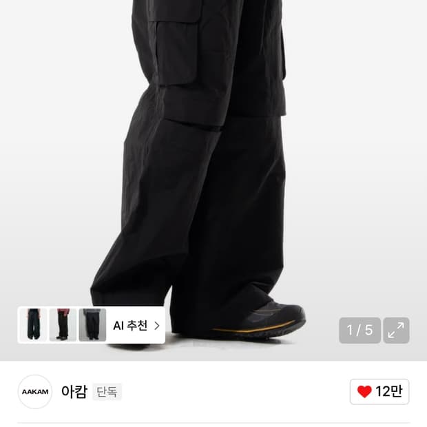 아캄 Stretched Knee Slit Cargo Pants (Blac
