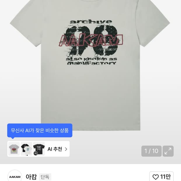 아캄 반팔 Painted 98 Half Top (Light Gray)