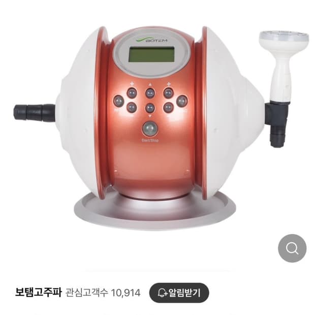 보탬큐브 고주파 오렌지