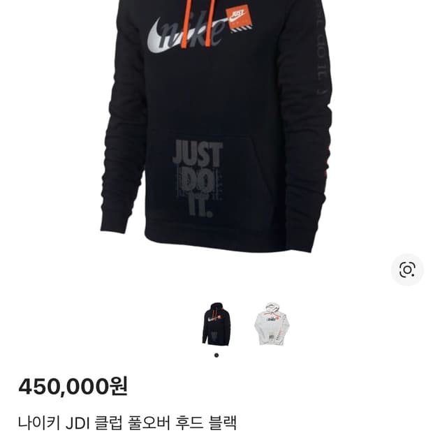 Nike JDI 후드티