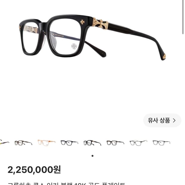 크롬하츠 콕스어커 18k판매합니다