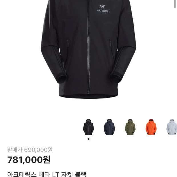 아크테릭스 베타 lt 자켓 블랙