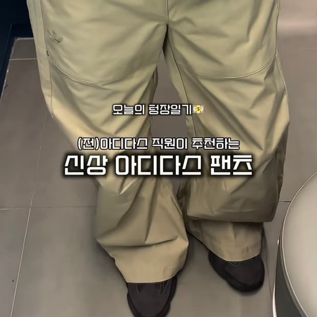 아디다스 프리미엄 에센셜 와이드 팬츠