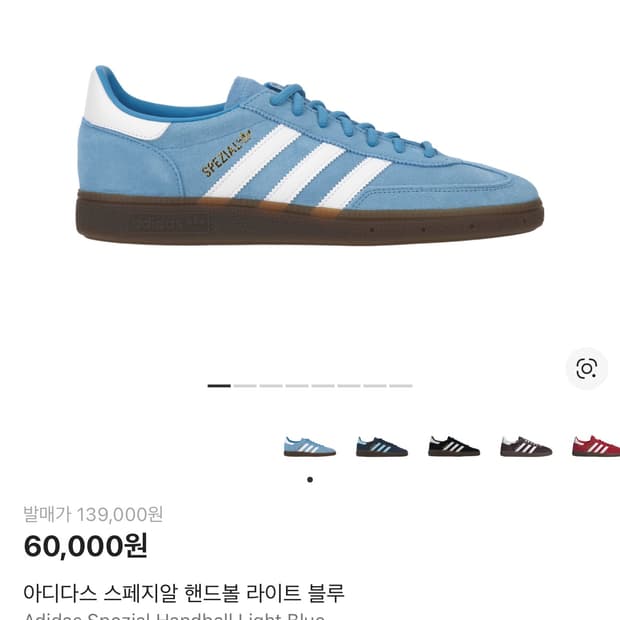 아디다스 스페지알 핸드볼 라이트 블루 260 (3번 신음)