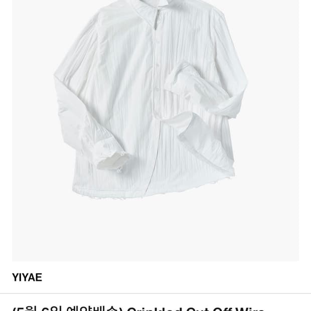 [새상품]26ss yiyae 이예 와이어 셔츠 화이트 L