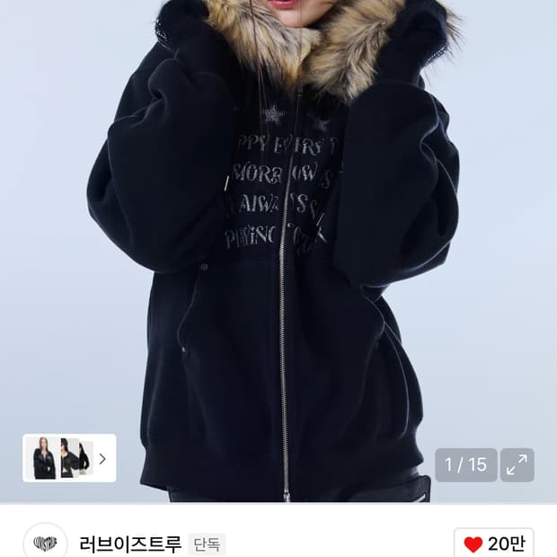 러브이즈트루 FS 후드집업 