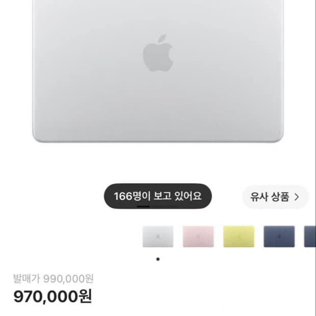 맥북 네오 실버 (미개봉 새상품)