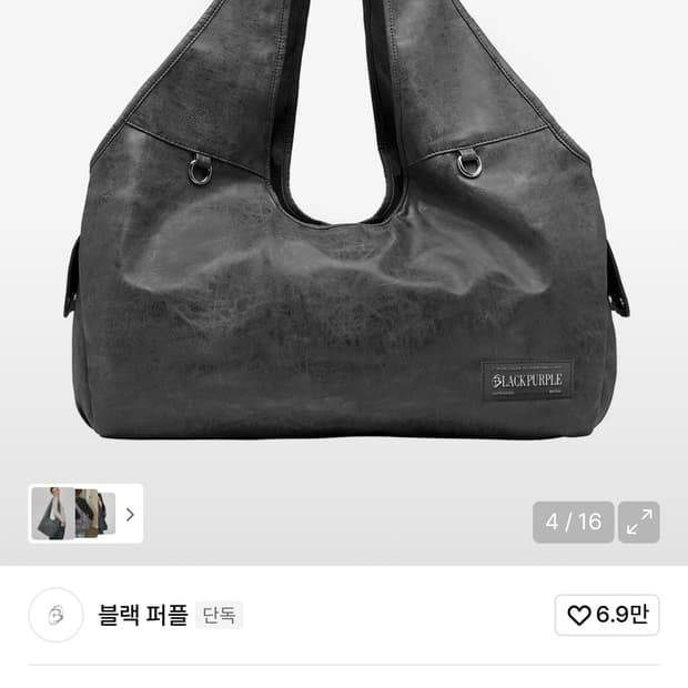 블랙 퍼플 맥스포트 비키 백 판매합니다