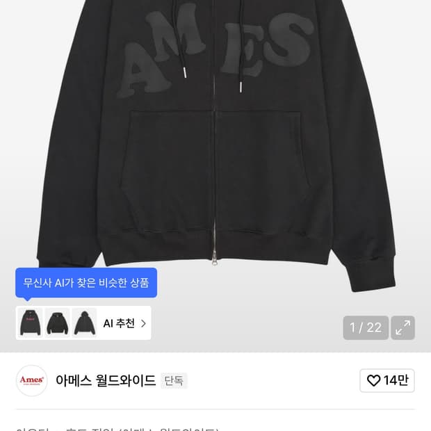 아메스 big typo 후드집업 차콜색