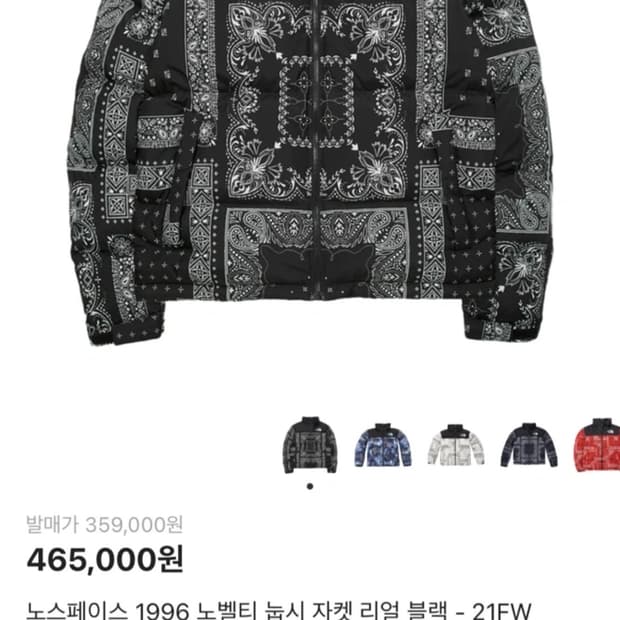 [L]노스페이스 반다나 페이즐리 1996 눕시 노벨티 패딩