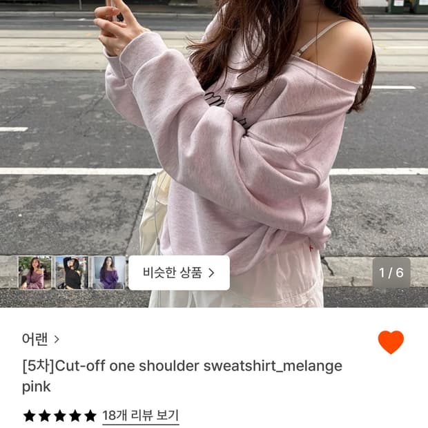 어랜 Cut-off one shoulder sweatshirt_pink